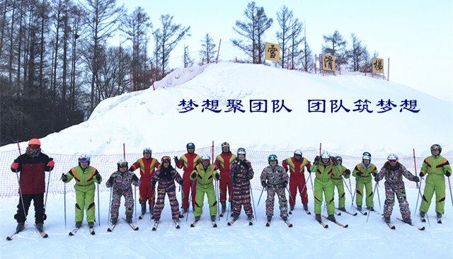 “夢想聚團隊，團隊筑夢想，同心同行”主題聯(lián)歡活動
