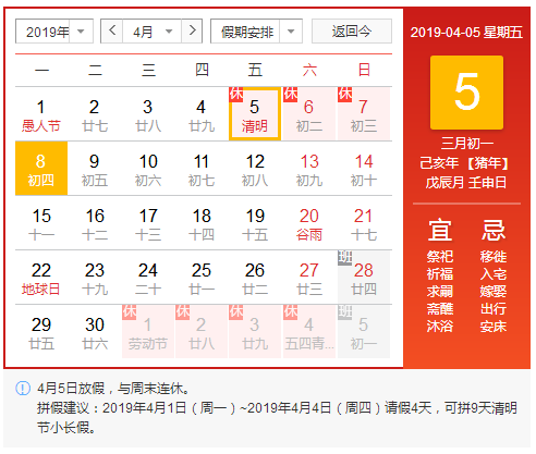 清明攻略！洛陽順祥機(jī)械祝您小長假愉快！